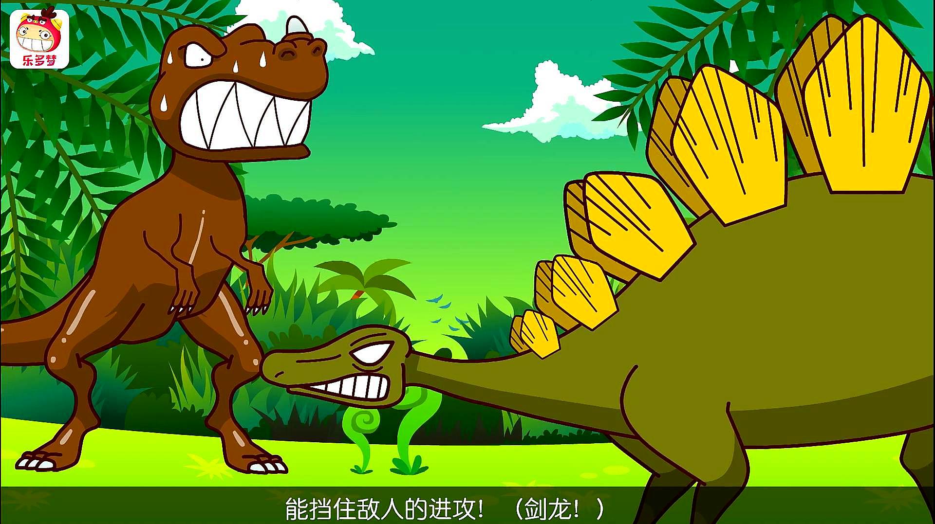 不一样的早教视频:恐龙儿歌动画片