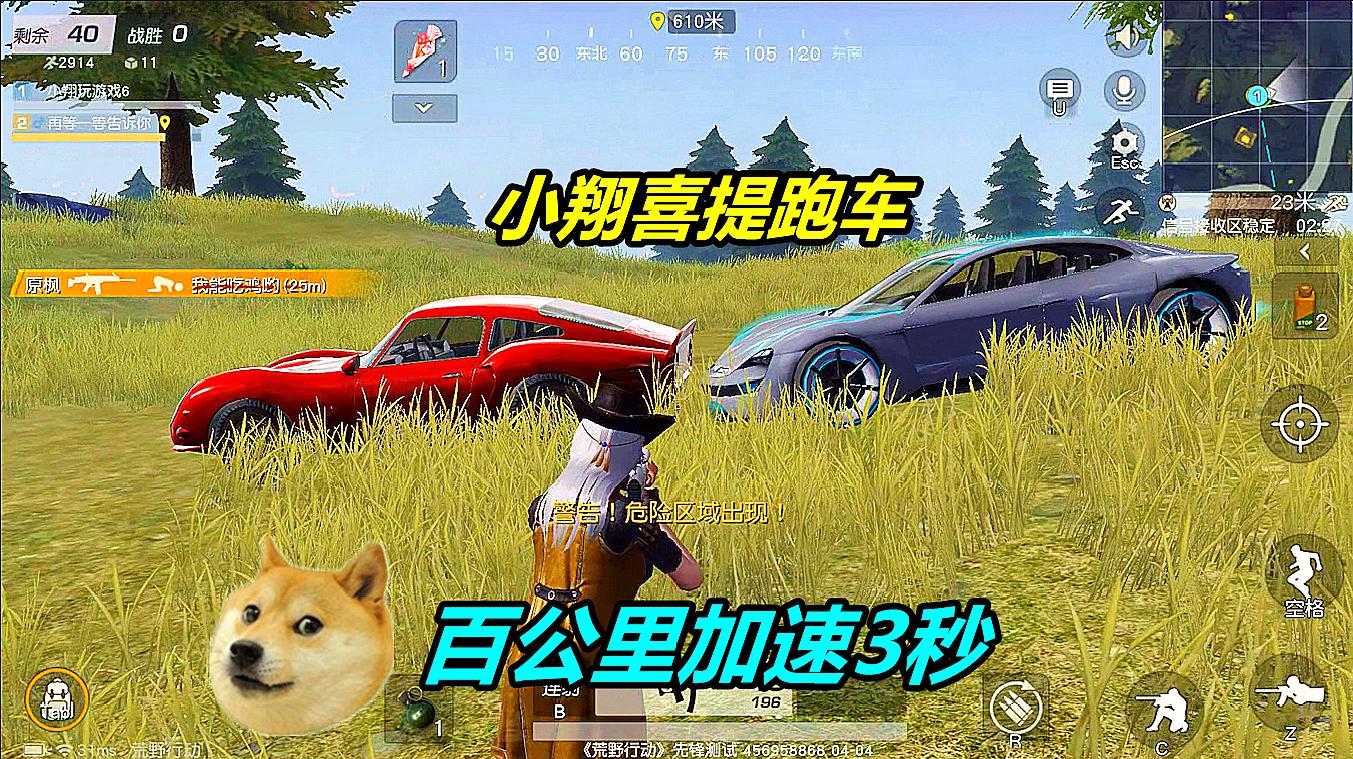 小翔玩游戏:射击类游戏《荒野行动》的精彩合集(第3期)