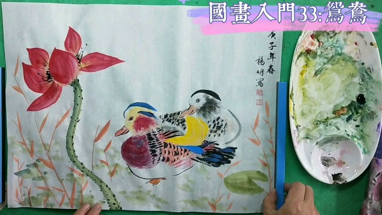 鸳鸯怎么画好看