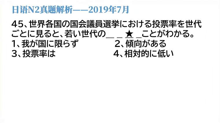 日语n2真题电子版 百度 日语n2真题电子版 百度