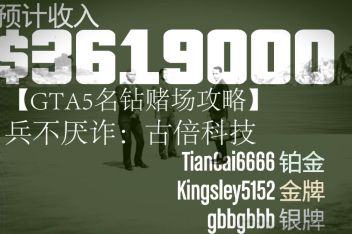 Gta5古倍科技怎么解锁 百度视频搜索 Gta5古倍科技怎么解锁 百度视频搜索