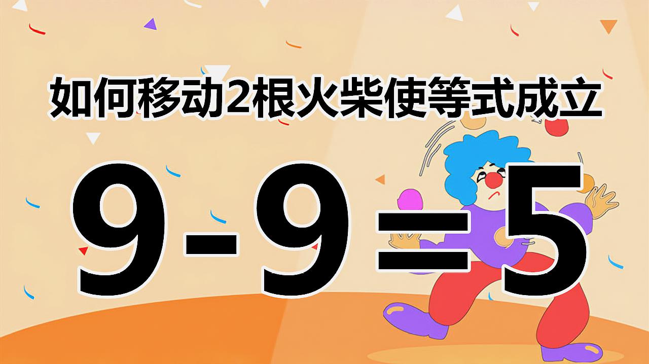 数学小蝌蚪:《益智数学题》教学合集(二)