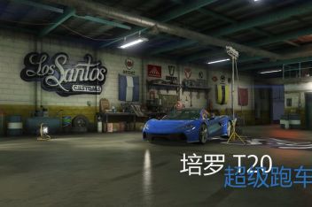 Gta5值得改装的车 百度视频搜索