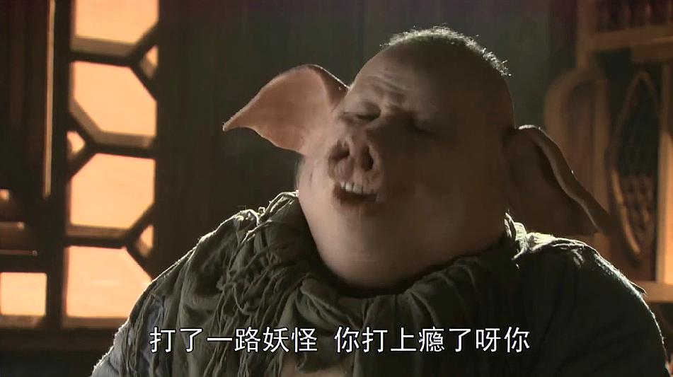 看不完的精彩:神话影视之猪八戒合集