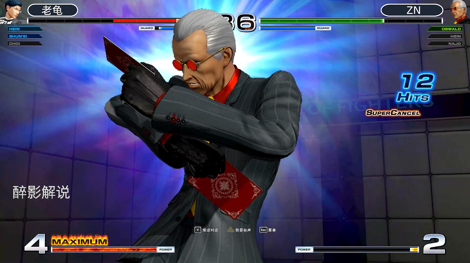 拳皇14:平台顶级玩家zn出手,牌叔被玩出新高度