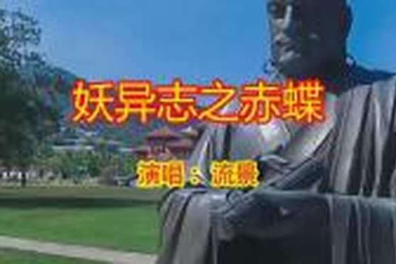 赤蝶症是什么 百度