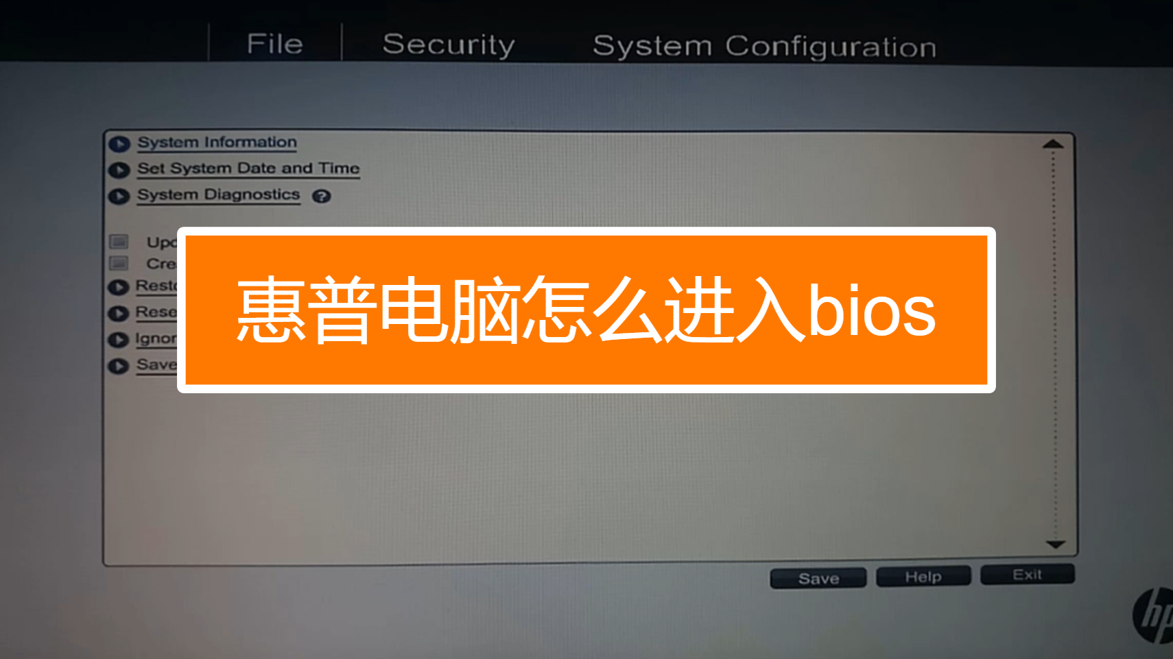 惠普电脑怎么进入bios