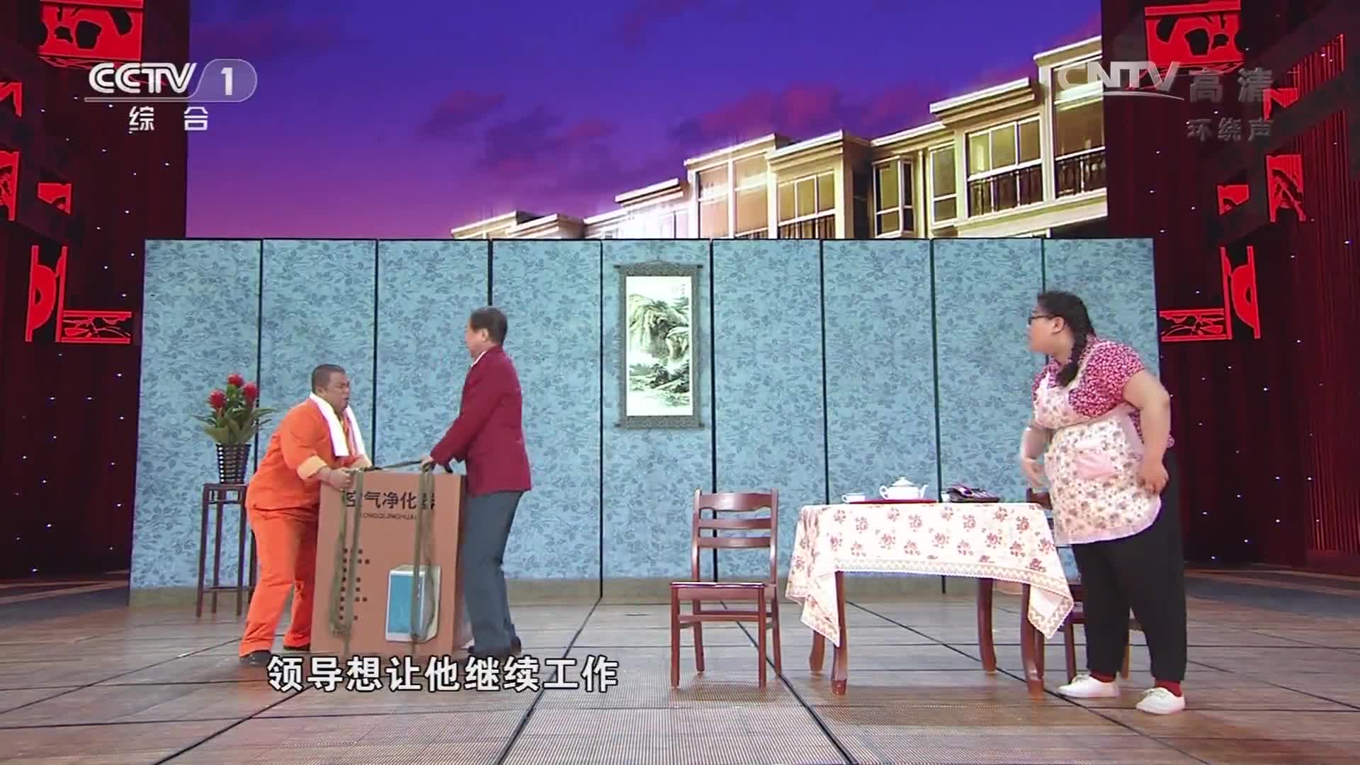 「2014央视春晚」小品《我就这么个人》表演:冯巩 曹随风 蒋诗萌