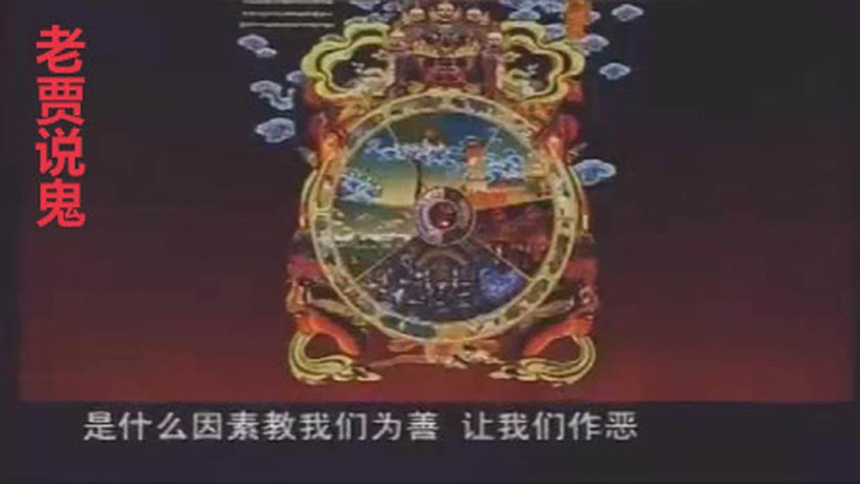 佛教故事: 六道轮回