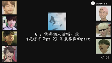 求防弹少年团花样年华pt 2专辑封面图 相关视频 风车 韩语 防弹少年团bts新辑 花样年华pt 2 专辑预览试听mv公开 爱言情 求防弹少年团花样年华pt 2专辑封面图 相关视频 风车 韩语 防弹少年团bts新辑 花样年华pt 2 专辑预览试听mv公开 爱言情