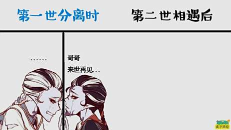 第五人格谢必安范无咎第一世分离时vs第二世相遇后 再也不要分开 爱言情