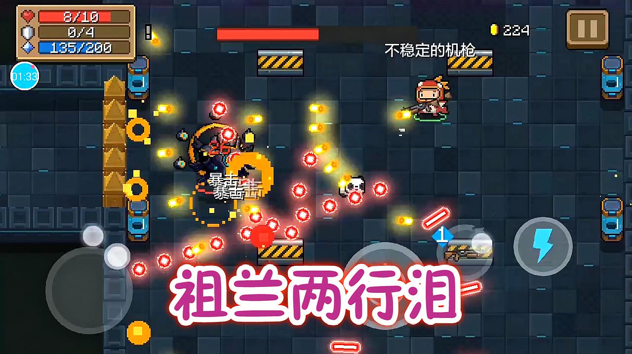 墨问游戏:休闲类游戏《元气骑士》的视频合集(十二)