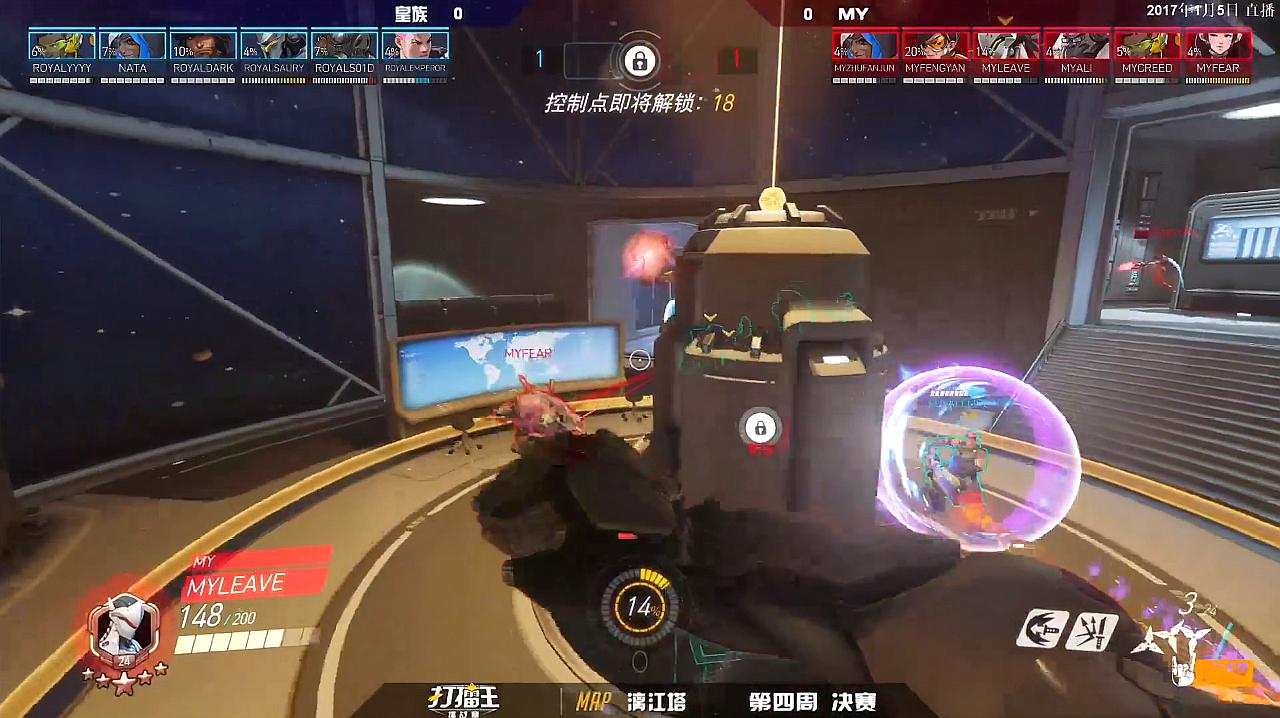 守望先锋 my vs 皇族 控制中心还是毛妹的大招好使