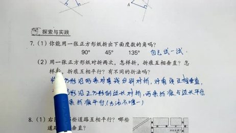 苏教版数学四年级上册课本p977 爱言情