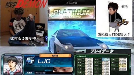 头文字d8无限pc版下载 百度 头文字d8无限pc版下载 百度