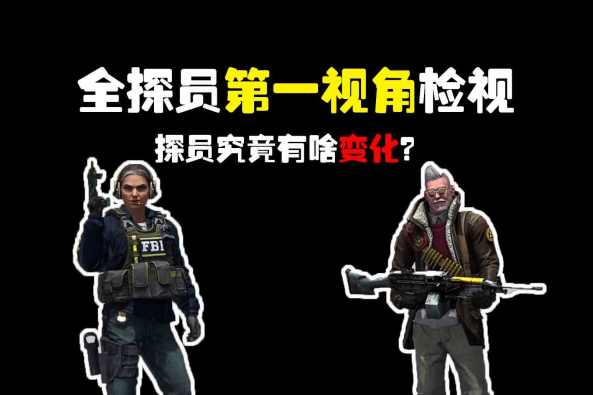 Csgo探员皮肤大全 百度