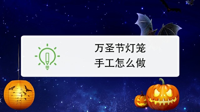怎么用彩色卡纸做手工饰品