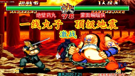 侍魂2霸王丸的假动作 让地震一时间很不适应 爱言情