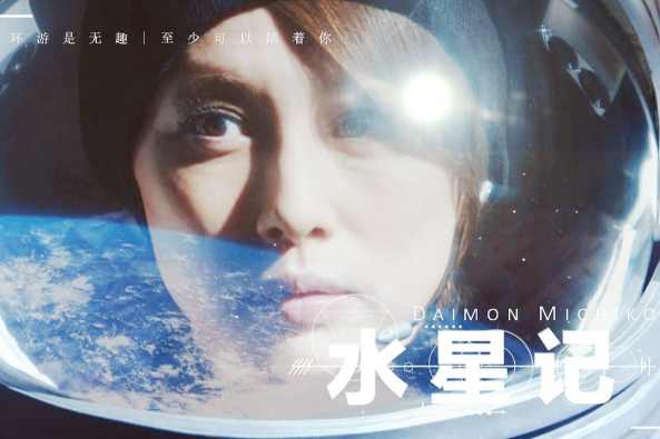 大门未知子有第七季吗 百度