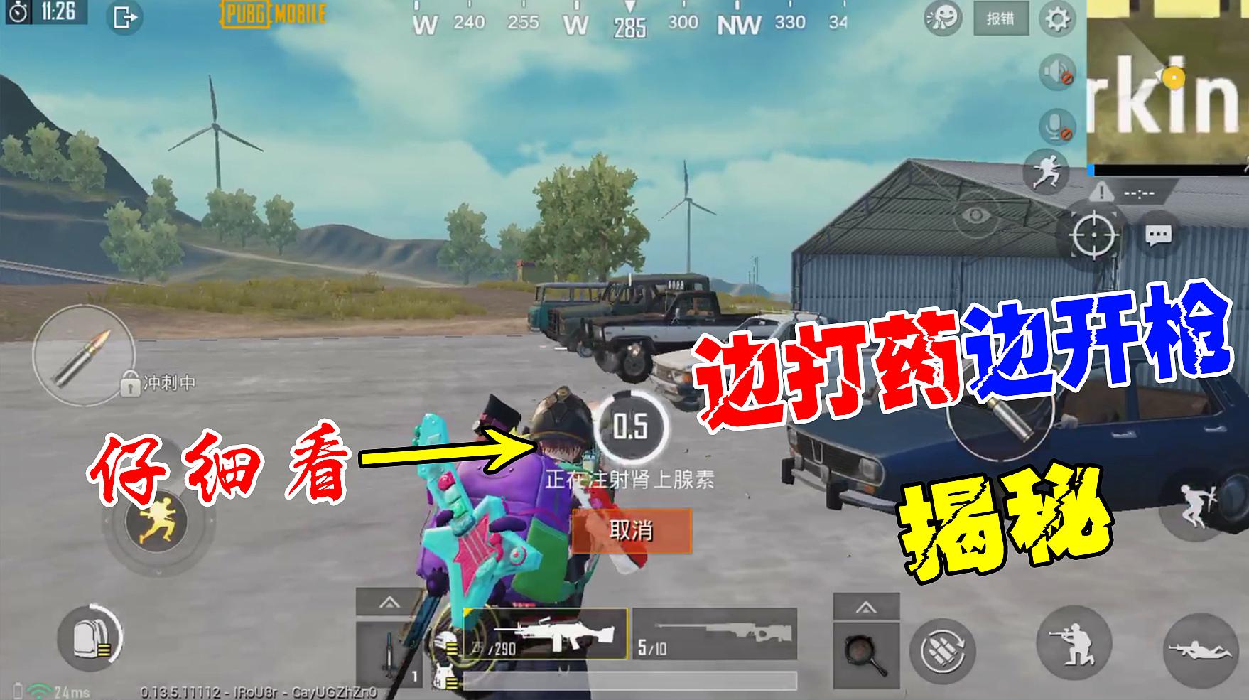 吃鸡骚操作看我怎么做