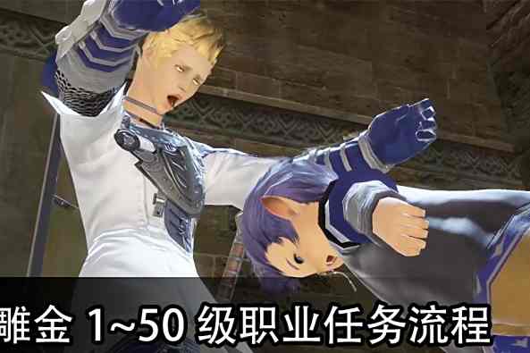 Ff14制作理符任务 百度 Ff14制作理符任务 百度