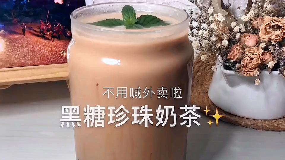 奶茶之简单教程,简约又好喝.