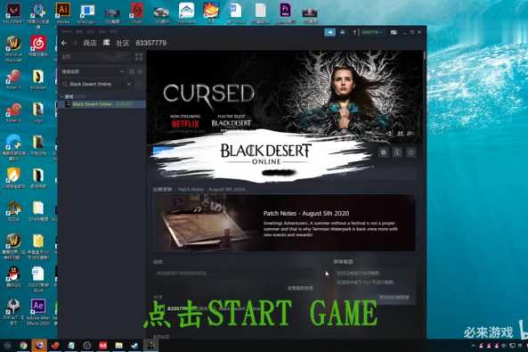 黑色沙漠steam服怎么注册 百度