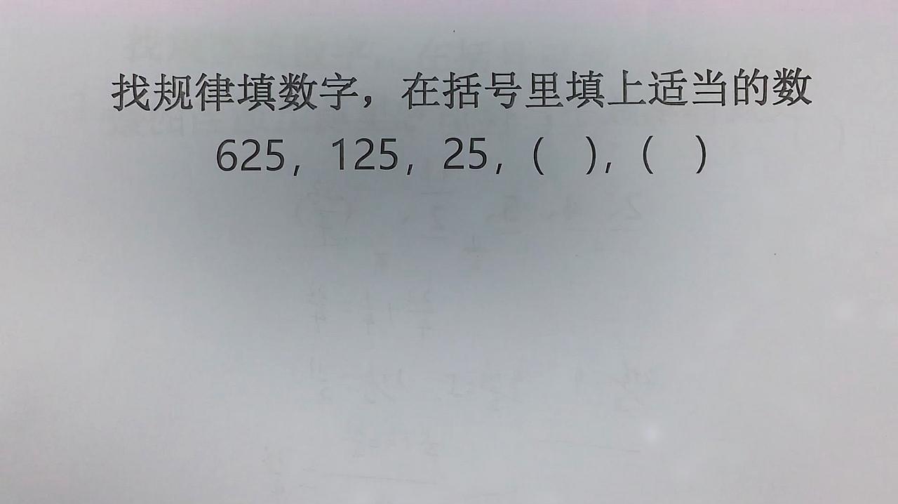 雁楚益智庫找規律填數字視頻合集二