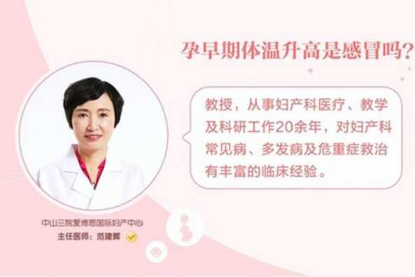 孕早期早晚体温差异 百度 孕早期早晚体温差异 百度
