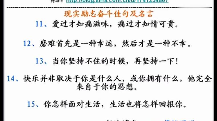 失败后激励人的名言 百度