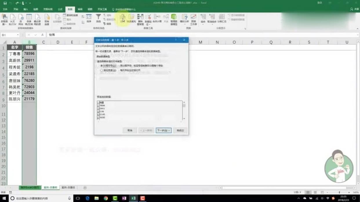价值1000块钱的excel视频教程：P70 .疑惑40-单元格绿色三角消除