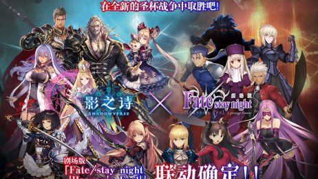 影之诗 X 剧场版fate Stay Night Hf 第二章 联动 卫宫士郎 爱言情 爱生活爱言情