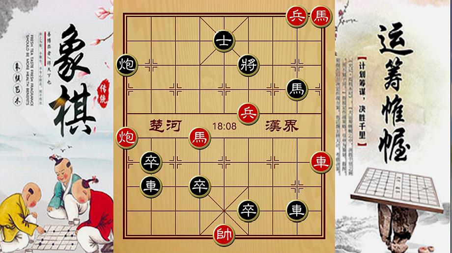 下象棋实用小策略
